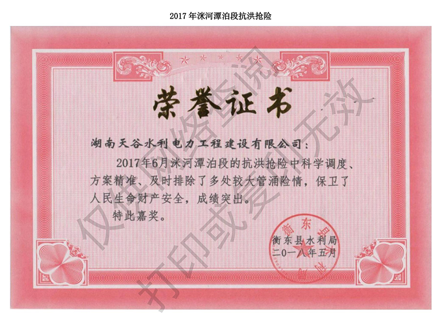 搶險救災(zāi)