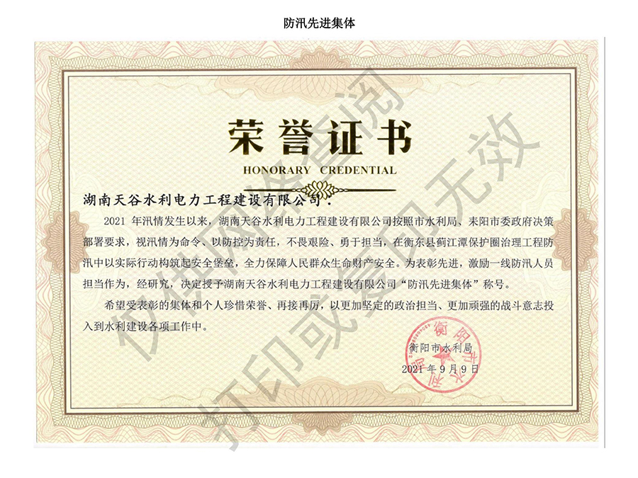 搶險救災