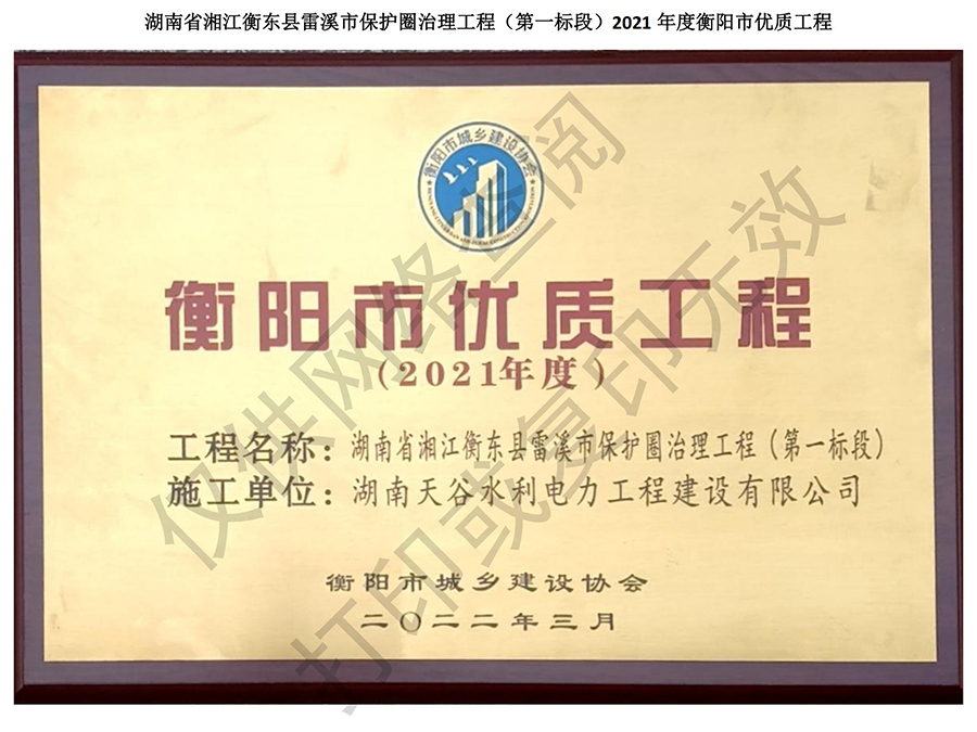 工程獲獎