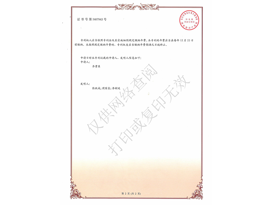 發(fā)明專(zhuān)利