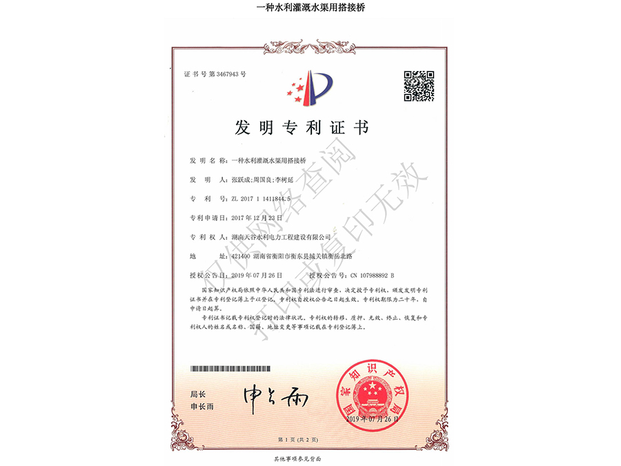 發(fā)明專(zhuān)利