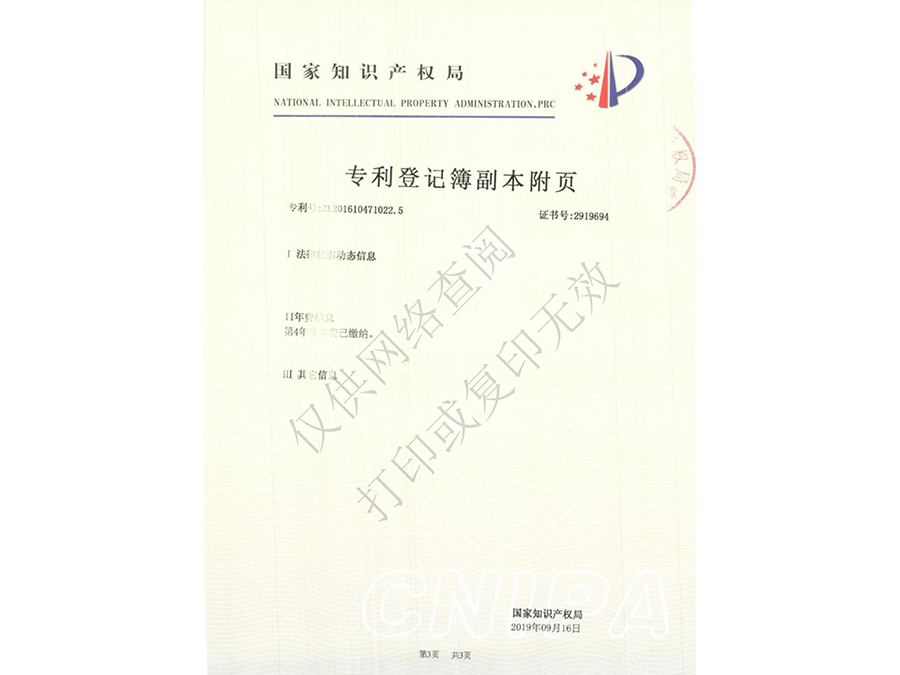 發(fā)明專(zhuān)利