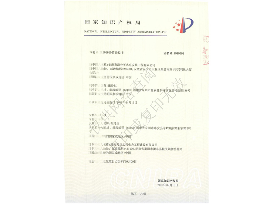 發(fā)明專(zhuān)利
