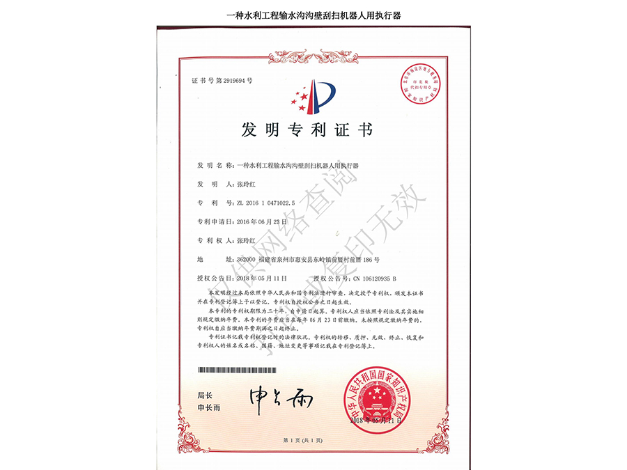 發(fā)明專(zhuān)利