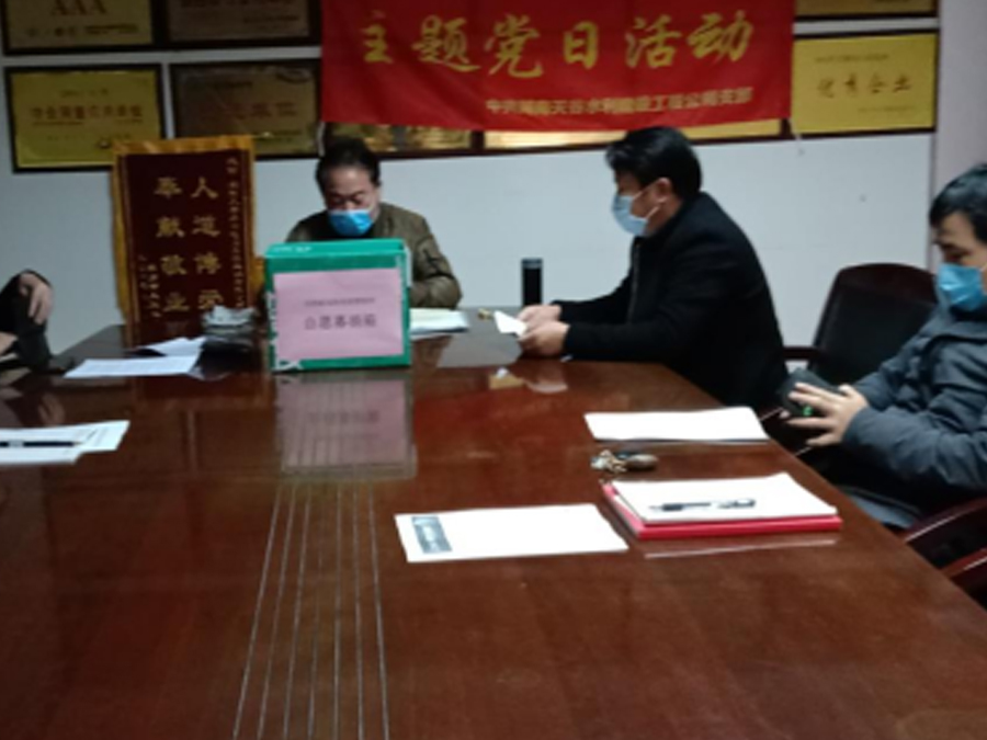 黨日活動(dòng)---新冠捐款 黨日活動(dòng)---新冠捐款
